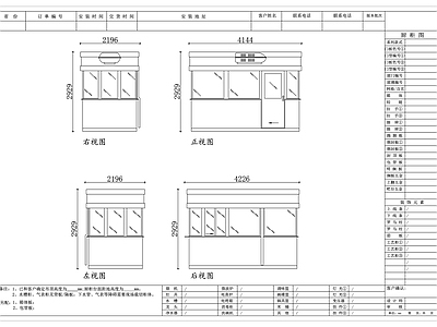 其他商业建筑 便民咨询亭 景区服务小屋 街道问询亭 文旅导览屋 便民服务岗亭