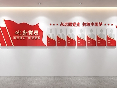文化墙 党员风采文化墙