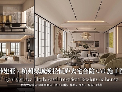 别墅 孙建亚室内施工图 杭州绿城溪径恒庐 溪径恒庐合院室内 大宅别墅合院室内 大宅室内施工图