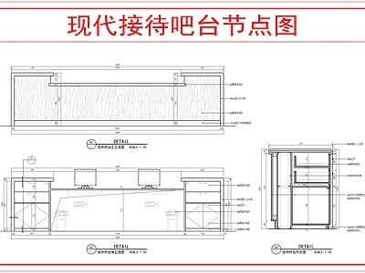 吧台节点 现代接待吧台节点