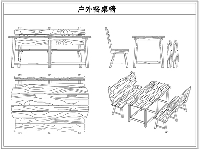 桌椅 户外木餐桌椅