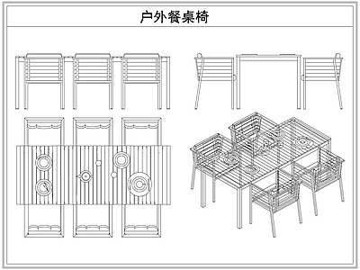 桌椅 户外木餐桌椅
