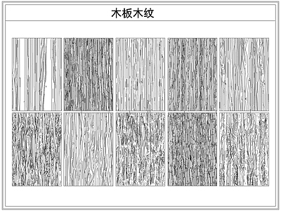 综合软装摆件图库 木板木纹木饰面