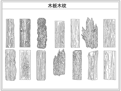 综合软装摆件图库 木板木纹木饰面