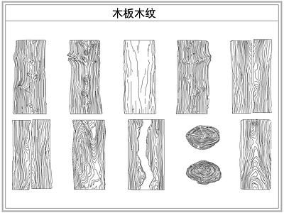 综合软装摆件图库 木板木纹木饰面