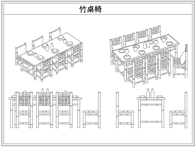 桌椅 户外竹编桌椅