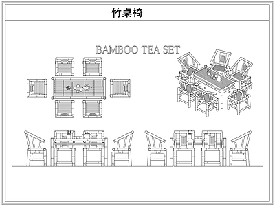 桌椅 户外竹编桌椅