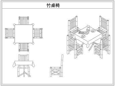 桌椅 户外竹编桌椅