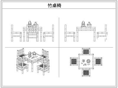 桌椅 户外竹编桌椅