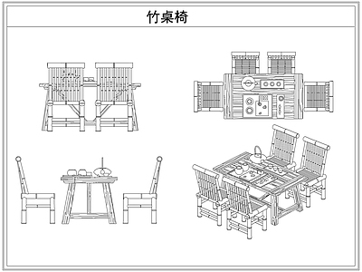 桌椅 户外竹编桌椅