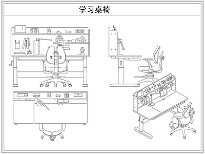 桌椅 儿童书学习桌椅