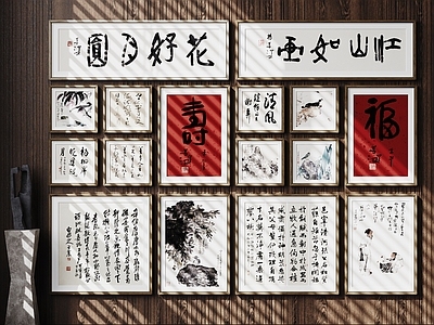 新中式字画 新中式装饰画 相框 字画