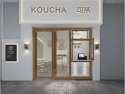 奶茶店