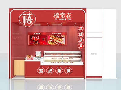 现代简约甜品面包店 糖葫芦档口 美食街商铺 红色主体小吃 木纹温馨明档 饮品奶茶小吃