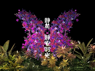 现代花草组合