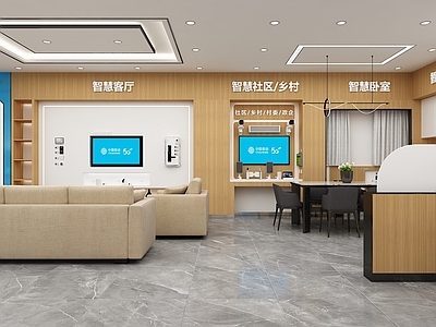 现代简约科技展厅 中国移动营业厅 通信门店 移动服务大厅 手机门店 运营商服务展厅
