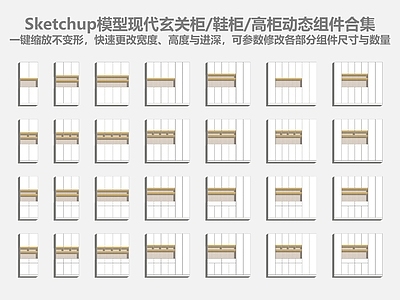 现代简约玄关柜 玄关柜 高柜 收纳柜 整墙柜 动态组件