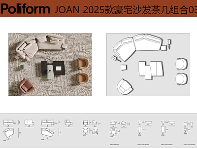 家具图库 Poliform joan 沙发茶几组合 弧形沙发 客厅沙发