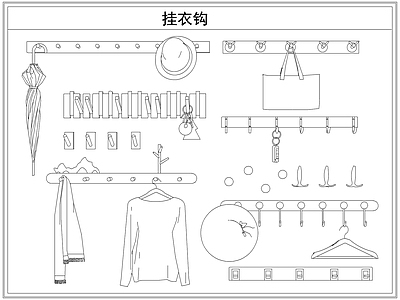 综合软装摆件图库 挂衣钩衣帽服饰