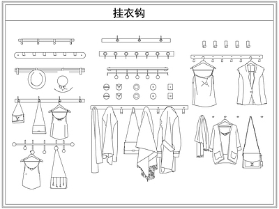综合软装摆件图库 挂衣钩衣帽服饰
