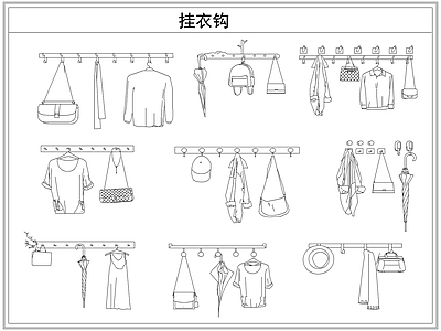 综合软装摆件图库 挂衣钩衣帽服饰