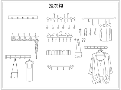 综合软装摆件图库 挂衣钩衣帽服饰