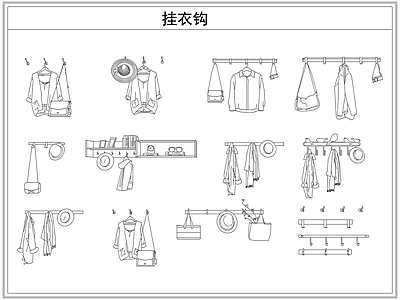综合软装摆件图库 挂衣钩衣帽服饰