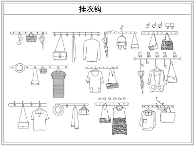 综合软装摆件图库 挂衣钩衣帽服饰