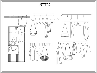 综合软装摆件图库 挂衣钩衣帽服饰