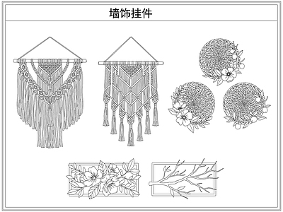 综合软装摆件图库 编织流苏墙饰挂件