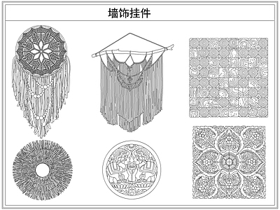 综合软装摆件图库 编织流苏墙饰挂件
