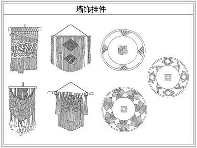 综合软装摆件图库 编织流苏墙饰挂件