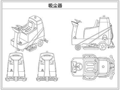 电器 吸尘器家电
