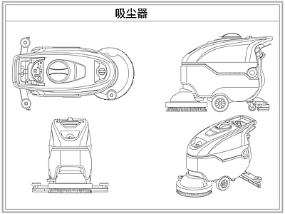电器 吸尘器家电