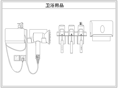 卫浴设施 卫浴用品牙刷架