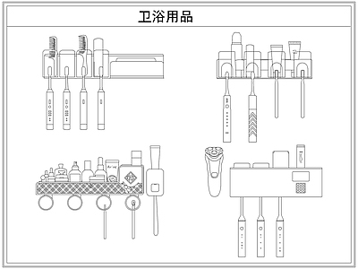 卫浴设施 卫浴用品牙刷架