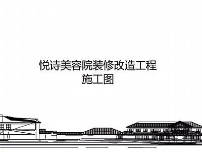 美容院 奶油风美容院 施工图 详细图纸