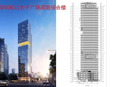 办公楼建筑 深圳蛇口太子广场 高层办公楼 多层商业综合体