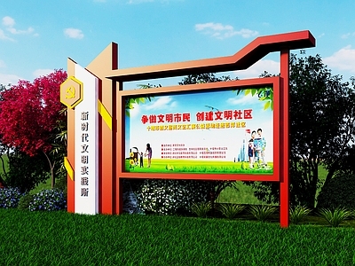 景观导视 户外宣传栏 景观宣传栏 企业宣传栏