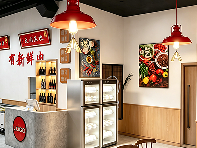 现代火锅店