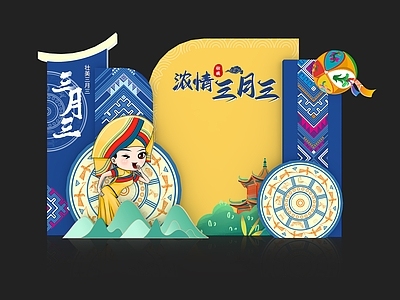 新中式打卡墙 少数民族美陈 民族元素 三月三 合影打卡装置 壮族美陈