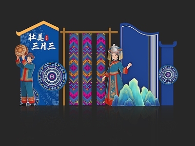 新中式文旅美陈 少数民族美陈 民族元素 三月三 合影打卡装置 壮族美陈