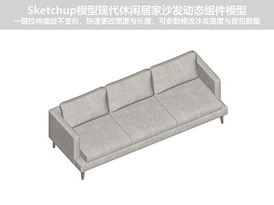 现代简约多人沙发 沙发 多人沙发 布艺沙发 现代休闲沙发 动态组件