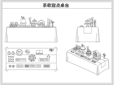 桌椅 茶歇甜点桌台