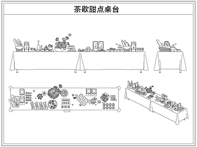 桌椅 茶歇甜点桌台