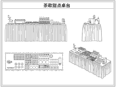 桌椅 茶歇甜点桌台