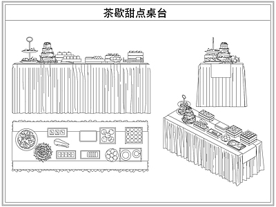 桌椅 茶歇甜点桌台