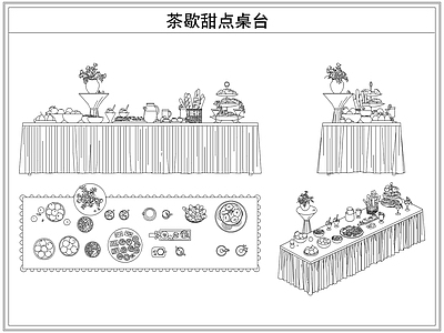 桌椅 茶歇甜点桌台