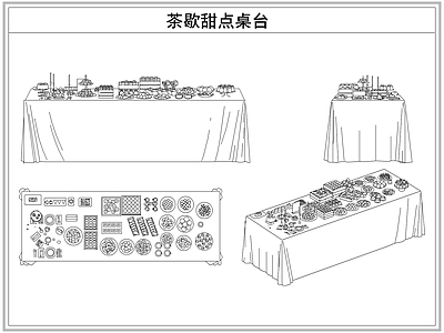 桌椅 茶歇甜点桌台