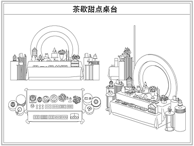 桌椅 茶歇甜点桌台